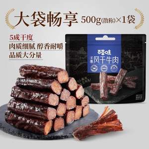 百草味 手撕风干牛肉 500g