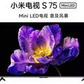 <span>白菜！</span>Xiaomi 小米 S75 75MA-SPL  Mini LED L高阶分区平板电视75寸