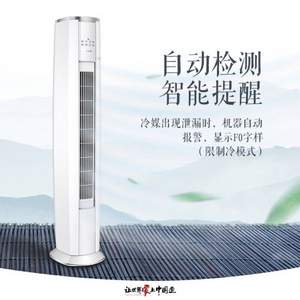 Gree 格力 云锦III KFR-72LW/NhBa1BAj 变频冷暖 高温自清洁智能WiFi立式空调 3匹