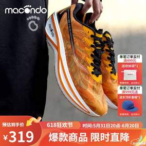 Macondo 马孔多 男女同款倚天箭竞速碳板跑鞋