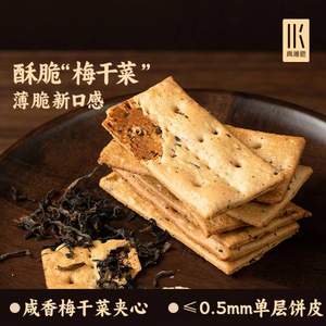 网易严选 梅干菜脆脆饼干160g*4盒