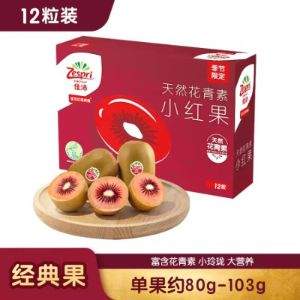 <span>白菜！</span>已搶完！Zespri 佳沛 寶石紅?奇異果（經(jīng)典果 80-103g）12粒 