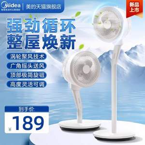 Midea 美的 FGA24TS 台地两用空气循环扇