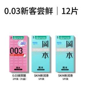 Okamoto 冈本 玻尿酸避孕套组合装12片（0.03玻尿酸2片+ Skin新润滑10片）