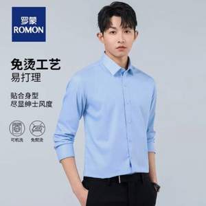 Romon 罗蒙 男士免烫抗皱商务长袖衬衫 多色