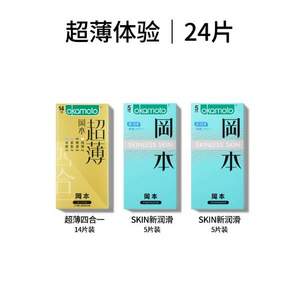 官旗隐私发货，Okamoto 冈本 超薄金装四合一避孕套24片