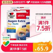 Doppelherz 雙心 藍(lán)莓葉黃素護(hù)眼軟膠囊（升級版）30粒*2盒