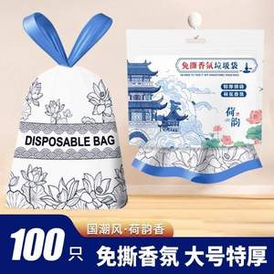 伊藤良品 免撕荷韵香氛加厚抽绳垃圾袋 100个