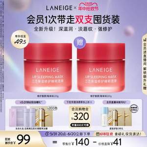 Laneige 兰芝 保湿修护睡眠唇膜 多口味 20g*2件