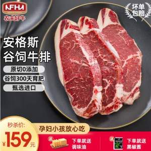 农夫好牛 安格斯谷饲原切西冷牛排 180g*6片