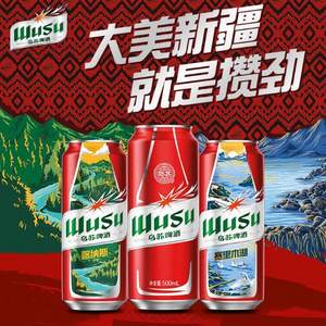 夺命大乌苏 红乌苏新疆啤酒 风景罐 500mL*12罐