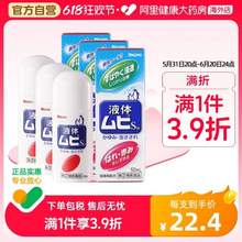 <span>白菜！</span>人气爆品！MUHI 池田模范堂 无比滴 （日版） 50ml*3瓶