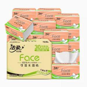 <span>白菜！</span>C&S潔柔 粉Face系列 立體壓花抽紙 3層90抽*30包