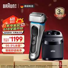 Braun 博朗 8370s 電動剃須刀 帶智能清潔中心