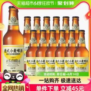 Mecco 覓刻 精釀啤酒 德式小麥啤酒330ml*12瓶