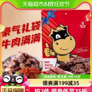 科尔沁 多味牛肉组合装580g