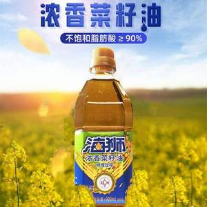 中华老字号，海狮 物理压榨浓香菜籽油 900ml