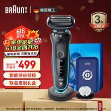 BRAUN 博朗 5系2.0 小獵豹 51-B1000S 電動剃須刀 王者聯(lián)名禮盒裝