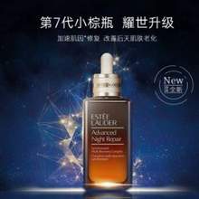 Estée Lauder 雅诗兰黛 第七代小棕瓶 特润修护肌透精华露 50ml 送82ml