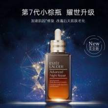 <span>白菜！</span>Estée Lauder 雅诗兰黛 第七代小棕瓶 特润修护肌透精华露 100mL