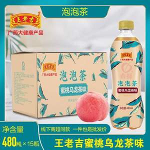 王老吉 春都 蜜桃乌龙茶味泡泡茶 480ml*15瓶/箱