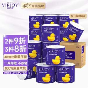 清风旗下高端品牌，Virjoy 唯洁雅 加厚有芯压花卷纸 4层140g*27卷*4件