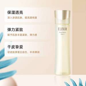 <span>白菜！</span>资生堂 ELIXIR 怡丽丝尔 优悦活颜柔滑弹润水(清爽型) 170ml