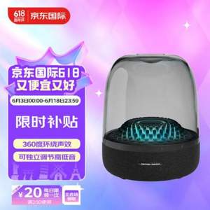 Harman Kardon 哈曼卡顿 Aura Studio 4 音乐琉璃四代 蓝牙音箱 