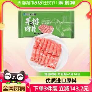0點開始，Grand Farm 大莊園 原切羊排肉片 500g*3袋 