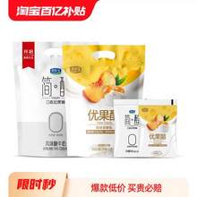 君乐宝 简醇 0蔗糖风味酸牛奶mini装100g*10袋+优果酪100g*10袋