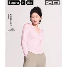 <span>白菜！</span>Bananain 蕉内 凉皮301UV Pro 女士修身防晒衣 UPF100+