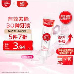 <span>白菜！</span>高露洁 活性酵素美白牙膏 40g*11支