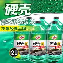 Turtle Wax 龟牌 硬壳 0°汽车玻璃水2L*6瓶*3件 