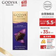 <span>白菜！</span>Godiva 歌帝梵 醇享 72%可可黑巧克力片 90g