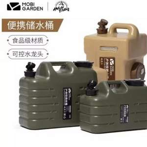 <span>白菜！</span>MOBI GARDEN 牧高笛 户外露营食品级储水桶 22L