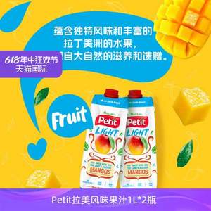 薩爾瓦多進(jìn)口，Petit 桃子果汁/芒果汁1L*2瓶
