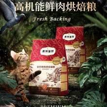 20点开始，FREGATE 弗列加特 全价鲜肉烘焙猫粮 乳鸽味(含磷虾油)1.8kg*2件 赠100g*4袋