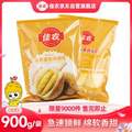 Goodfarmer 佳农 泰国冷冻金枕头榴莲肉900g