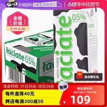 波蘭原裝進(jìn)口，Laciate 脫脂0.5%純牛奶 1L*12盒*2箱
