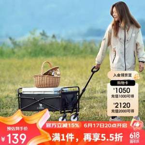 CAMEL 駱駝 可折疊露營小拉車營地車 100L