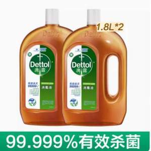 <span>白菜！</span>Dettol 滴露 消毒液1.8L*2瓶