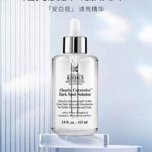 <span>白菜！</span>Kiehl's 科顏氏 煥白均衡亮膚淡斑精華液 新版 115mL*2瓶