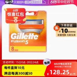 <span>白菜！</span>Gillette 吉列 Fusion 5 锋隐剃须刀 8个刀头 