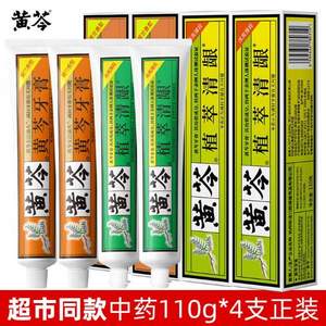 40年中草药牙膏品牌，黄芩  经典款黄芩牙膏 留兰香型 110g*4支