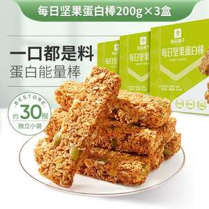 良品铺子 每日坚果蛋白棒200g*3盒