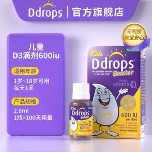 Baby Ddrops 滴卓思 加强版儿童维生素d3滴剂 100滴 