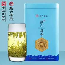 <span>白菜！</span>中华老字号，徽六 2025新茶 一级黄山毛峰绿茶 100g