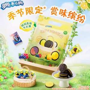 Oreo 奧利奧 季節(jié)限定夾心餅干繽紛美味大禮袋 20包388g