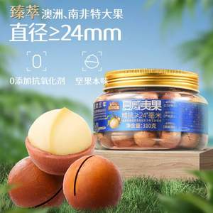 三只松鼠 罐裝夏威夷果310g