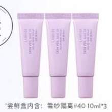 Laneige 兰芝 丝柔修颜隔离霜妆前乳 10ml*3支